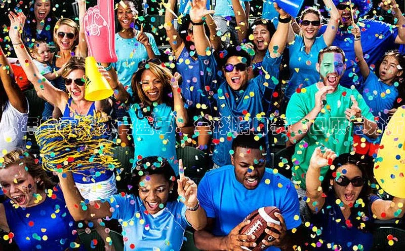 摩登7 lite注册福石控股去年的重大体育盛事：全球瞩目赛事回顾与分析