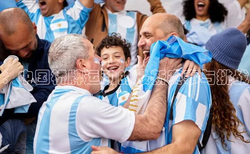 ：中国桥牌运动的最新赛事与挑战