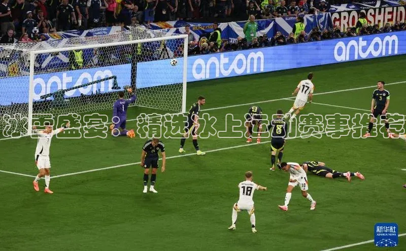 冰雪盛宴：精选冰上运动赛事推荐