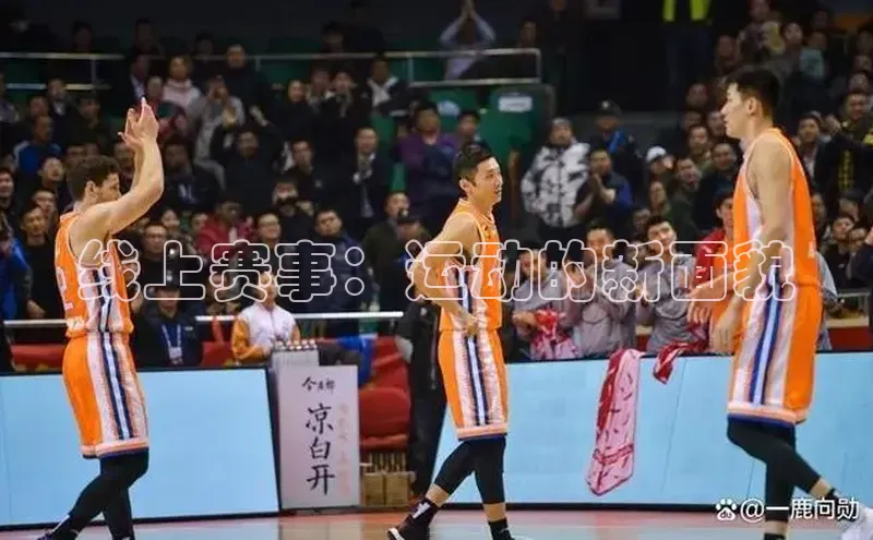 线上赛事：运动的新面貌